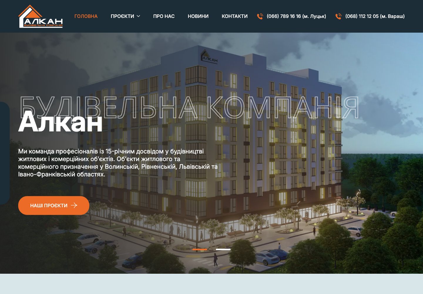 Реальний архітектурний сайт Alkan, створений WEBTOP